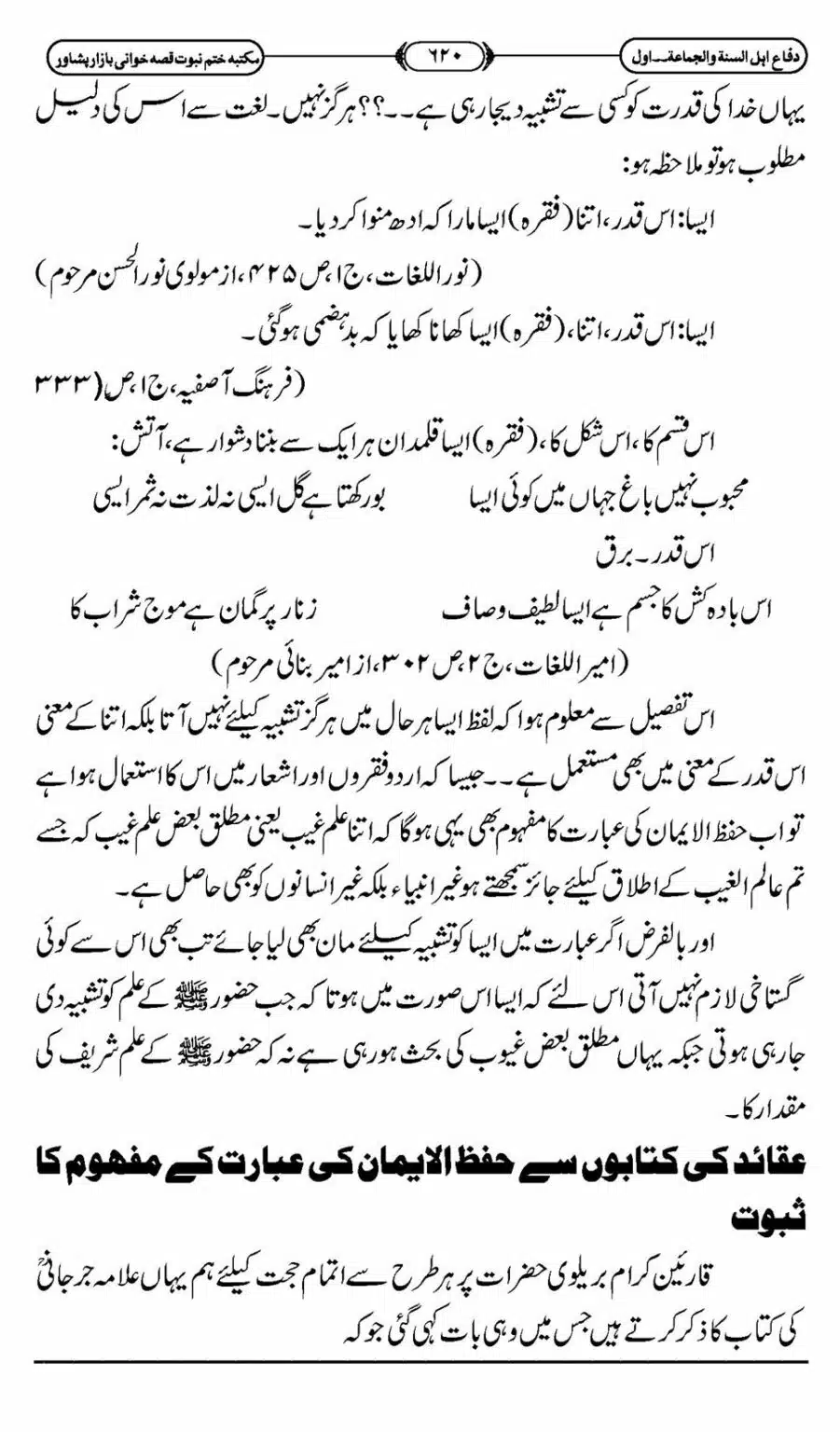 Difa-ASWJ-626