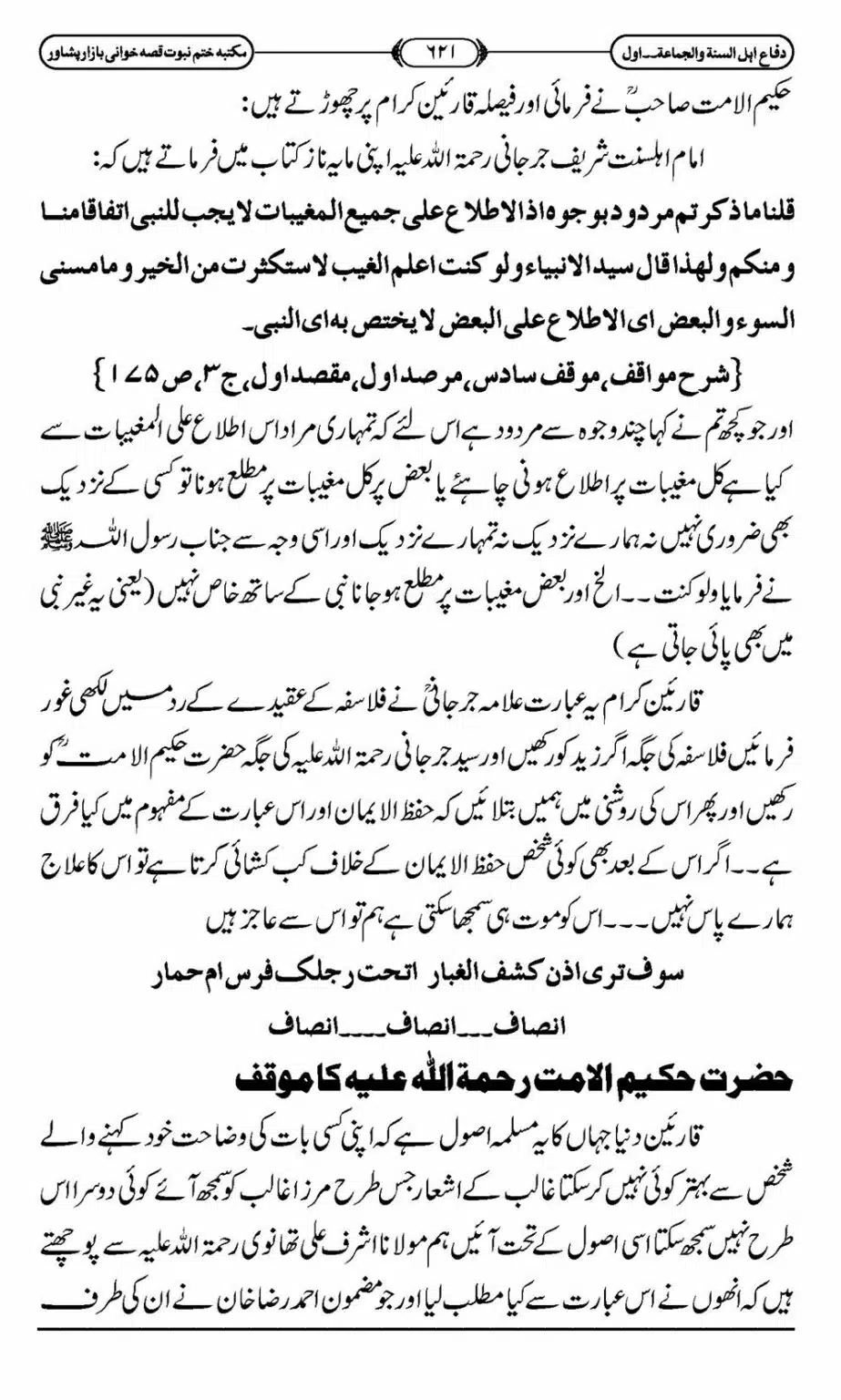 Difa-ASWJ-627
