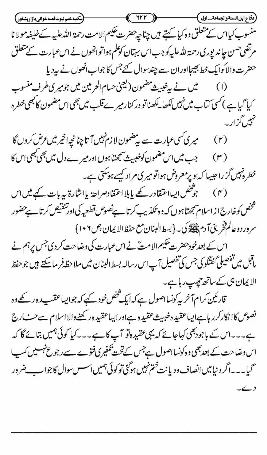 Difa-ASWJ-628