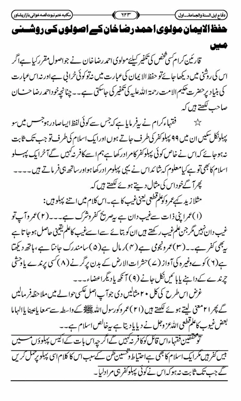 Difa-ASWJ-629