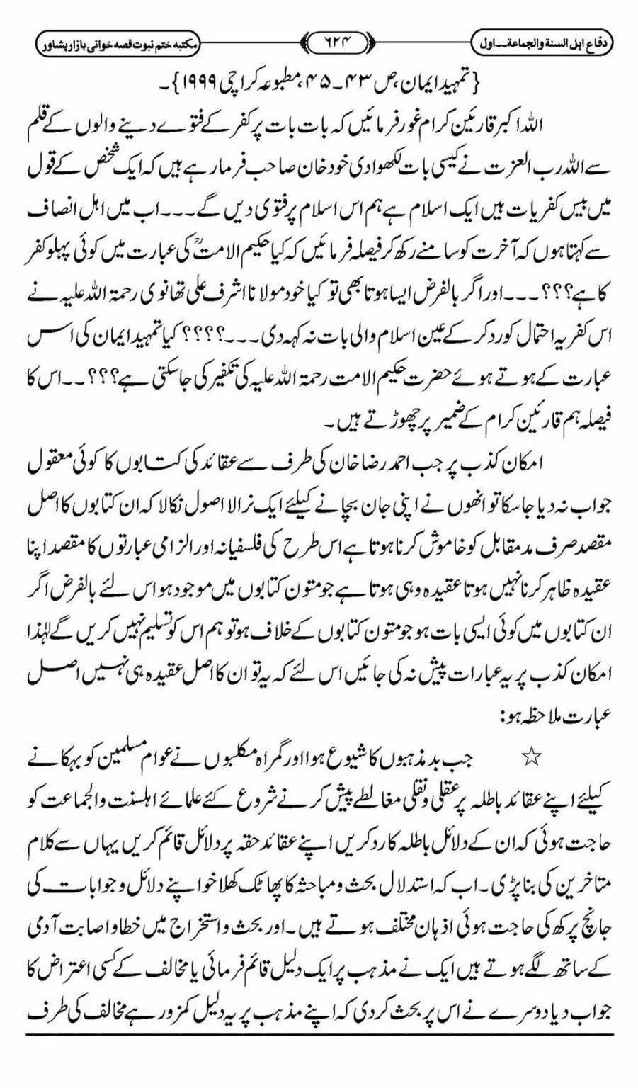 Difa-ASWJ-630