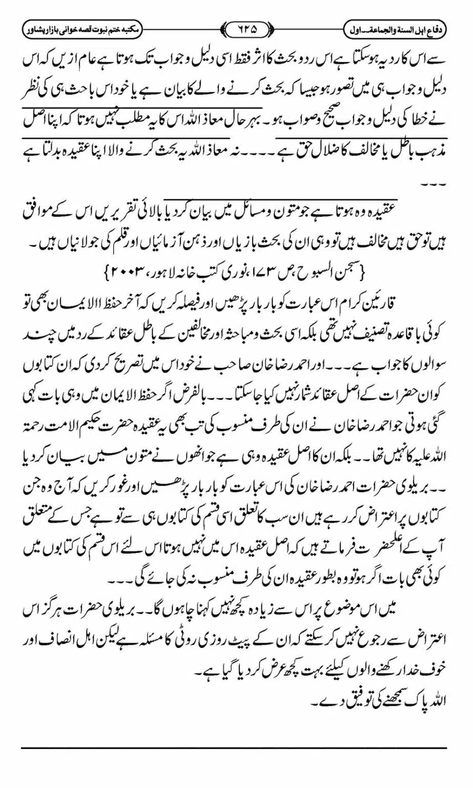 Difa-ASWJ-631