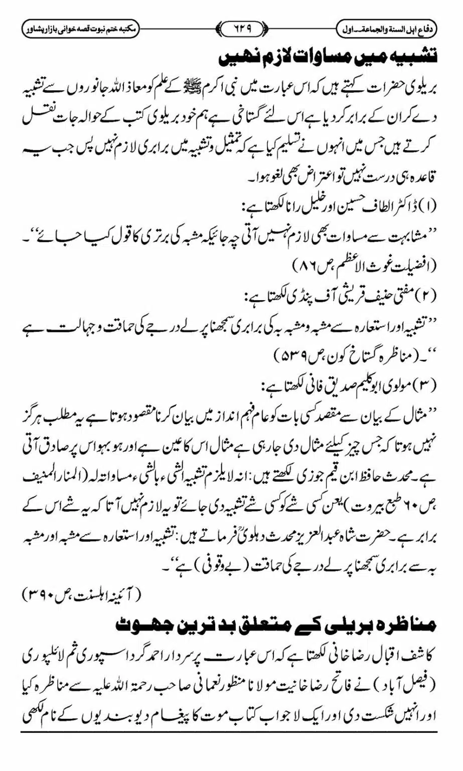 Difa-ASWJ-635