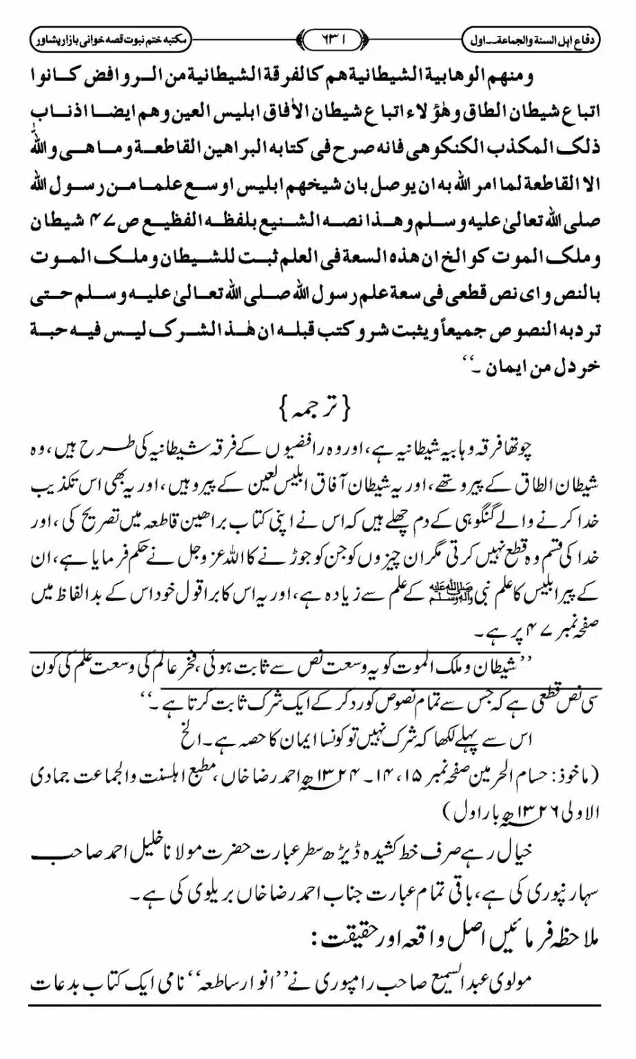 Difa-ASWJ-637