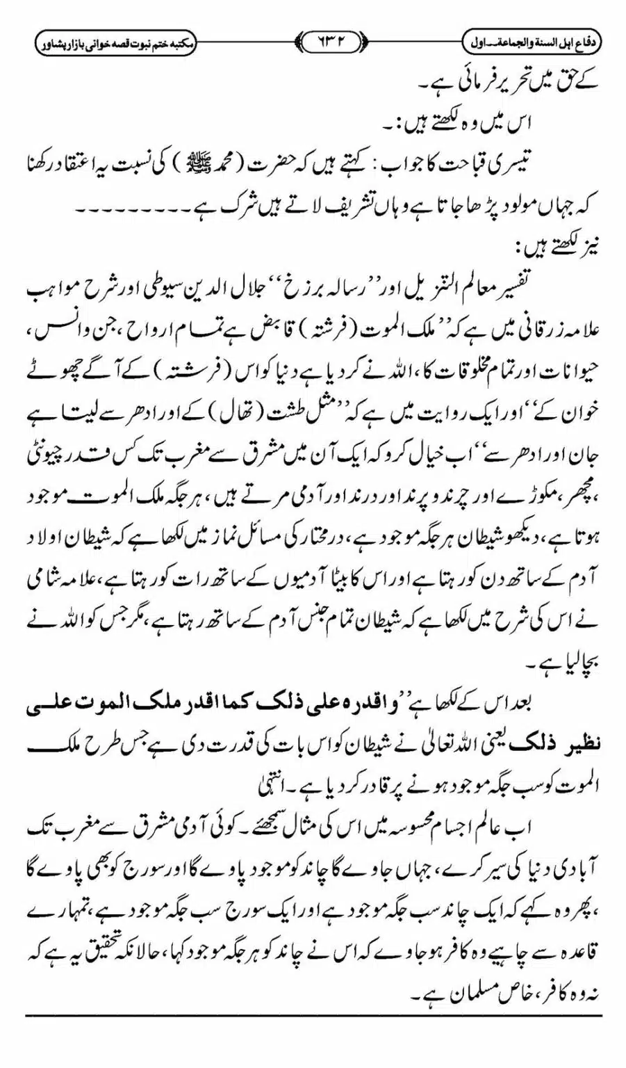 Difa-ASWJ-638