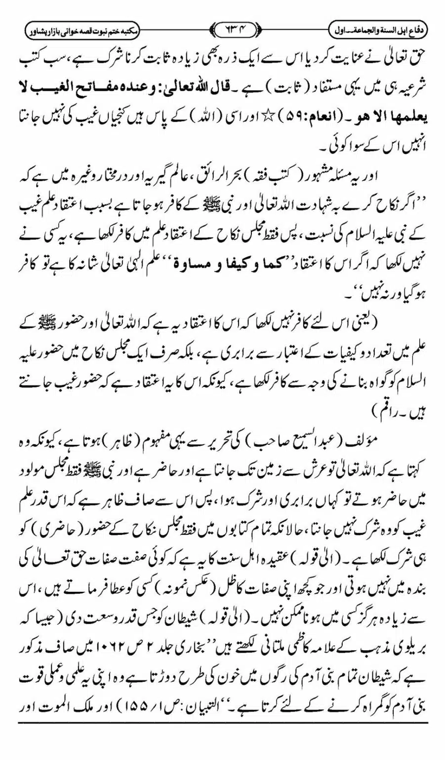 Difa-ASWJ-640