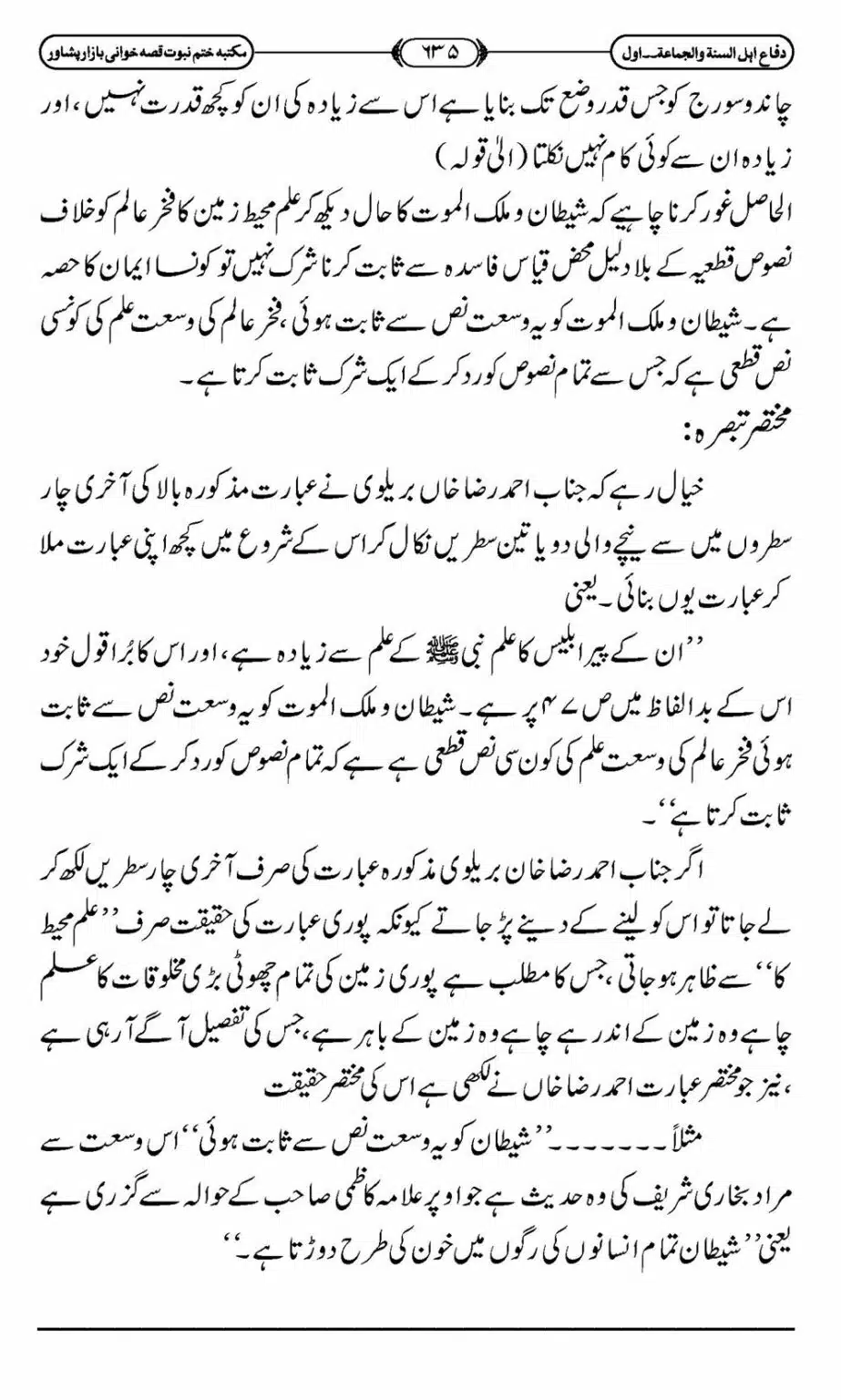 Difa-ASWJ-641