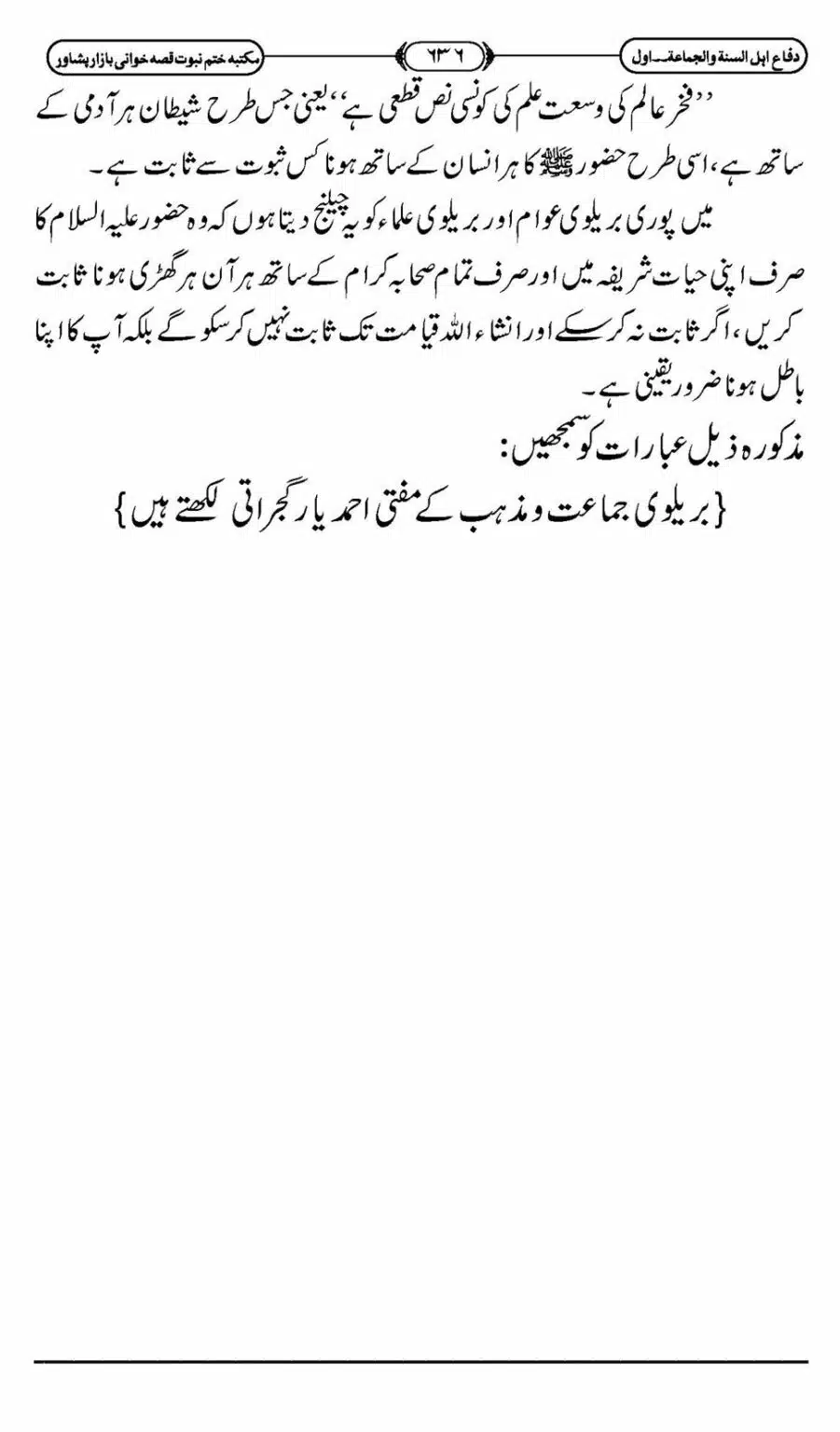 Difa-ASWJ-642
