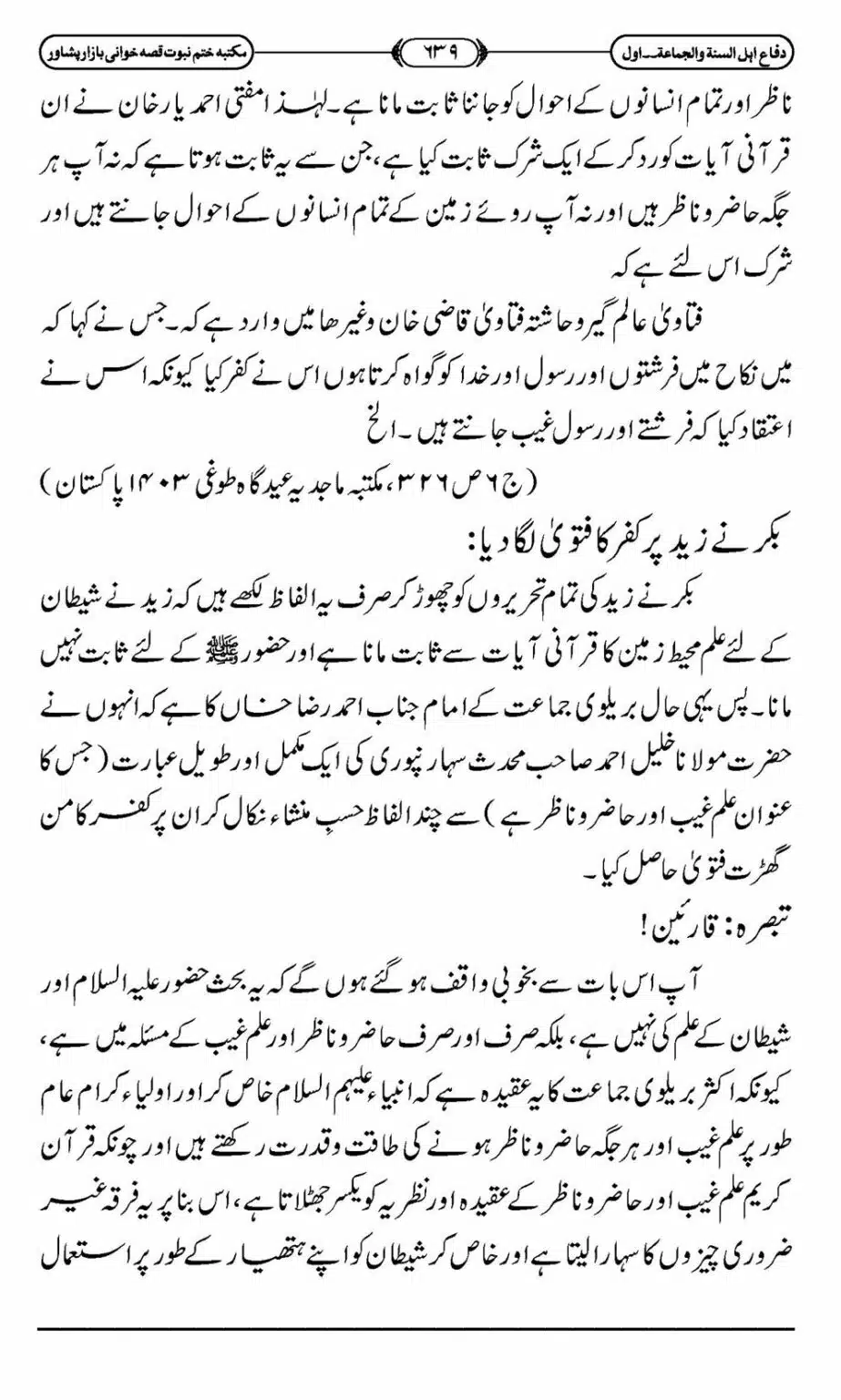 Difa-ASWJ-645