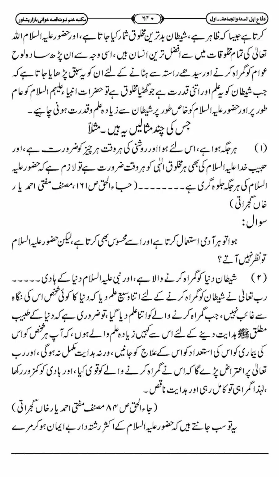 Difa-ASWJ-646
