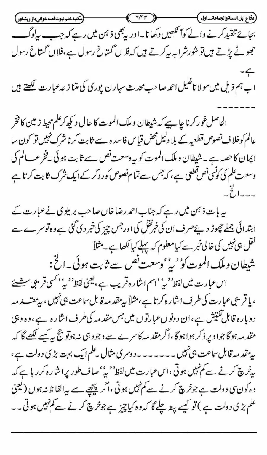 Difa-ASWJ-648