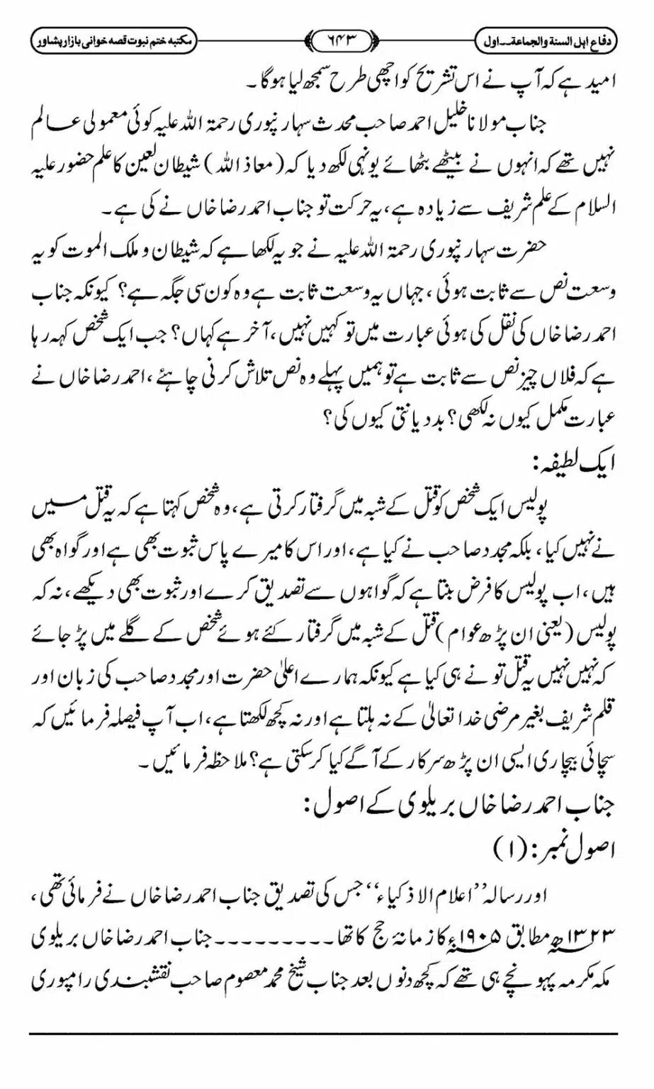 Difa-ASWJ-649