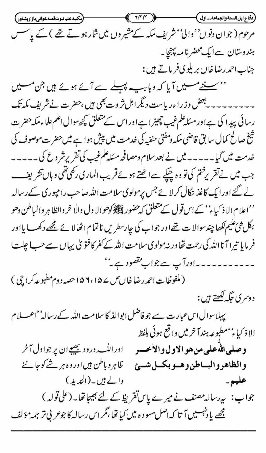 Difa-ASWJ-650