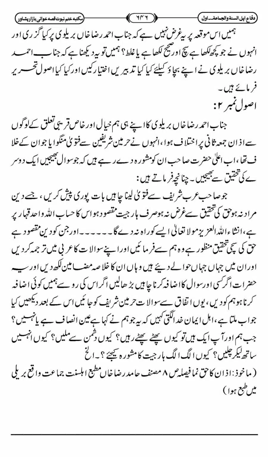 Difa-ASWJ-652