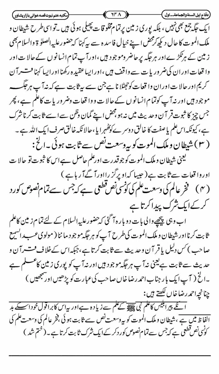 Difa-ASWJ-654
