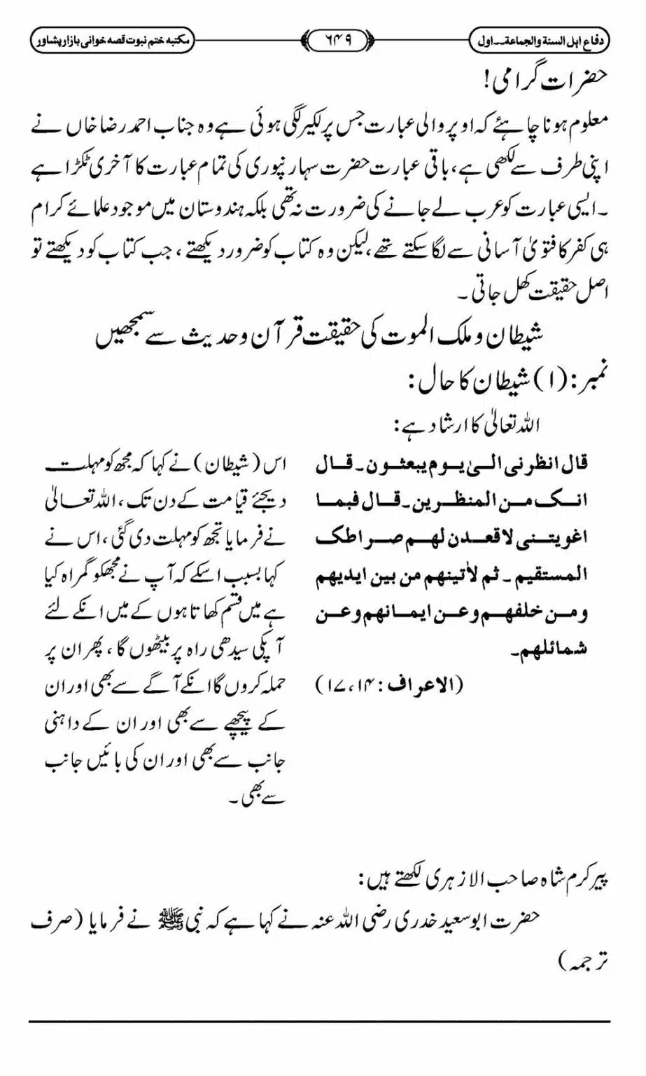 Difa-ASWJ-655