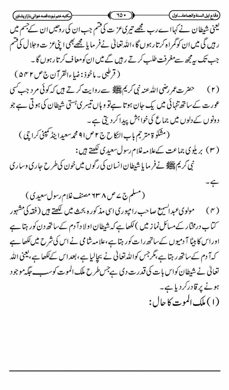 Difa-ASWJ-656