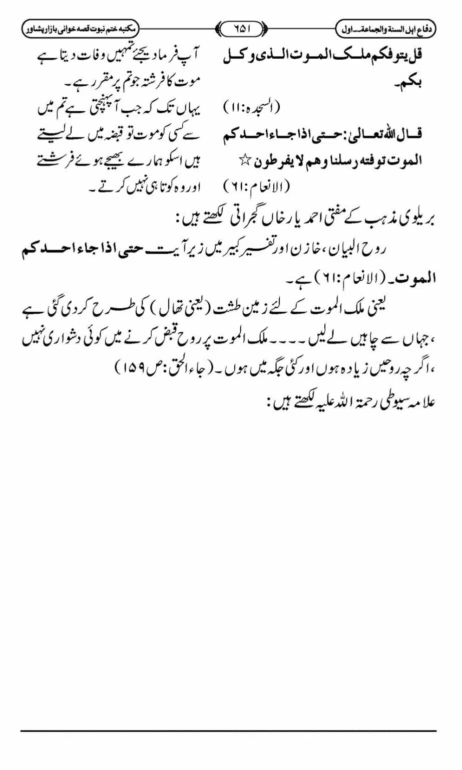 Difa-ASWJ-657