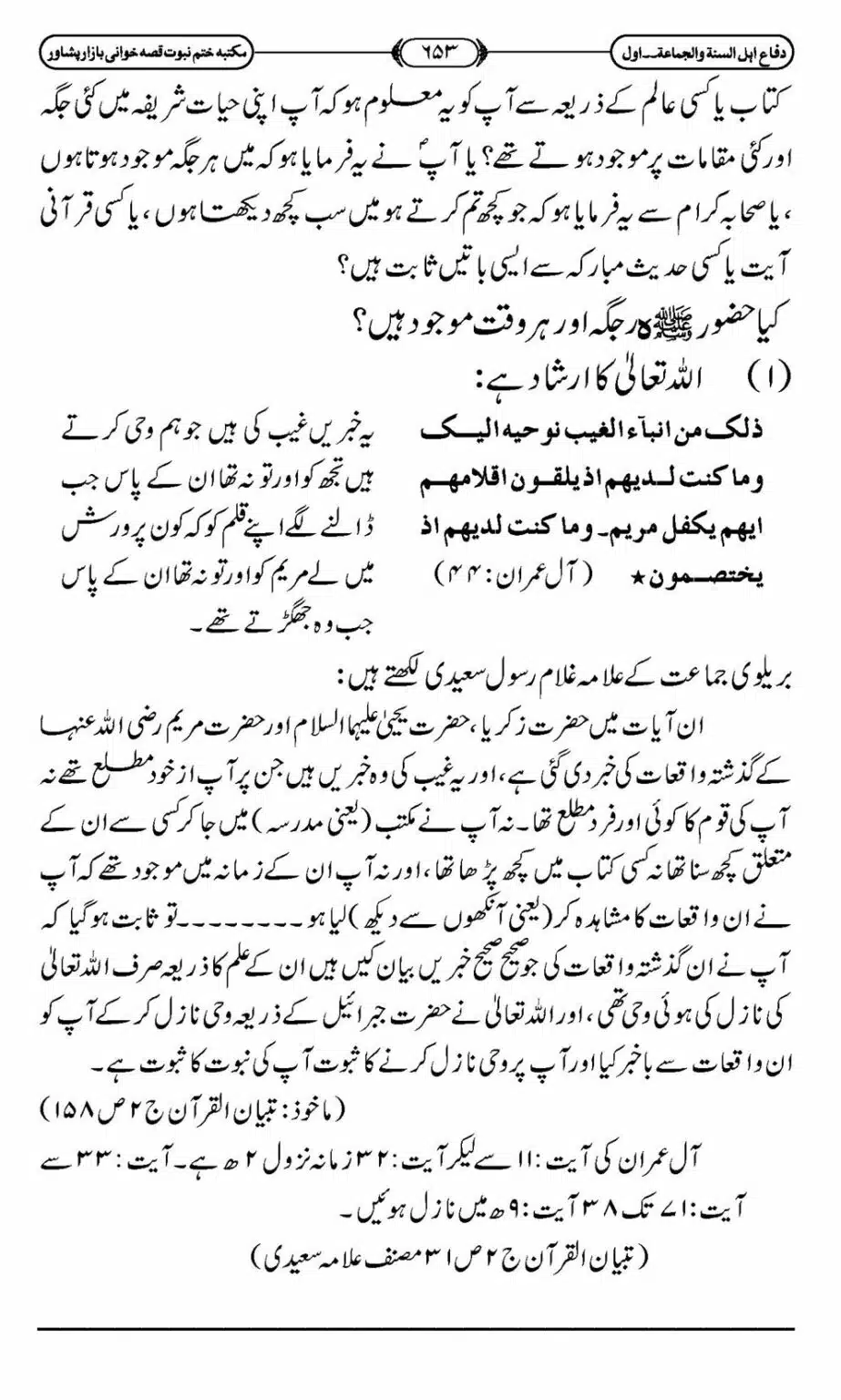 Difa-ASWJ-659