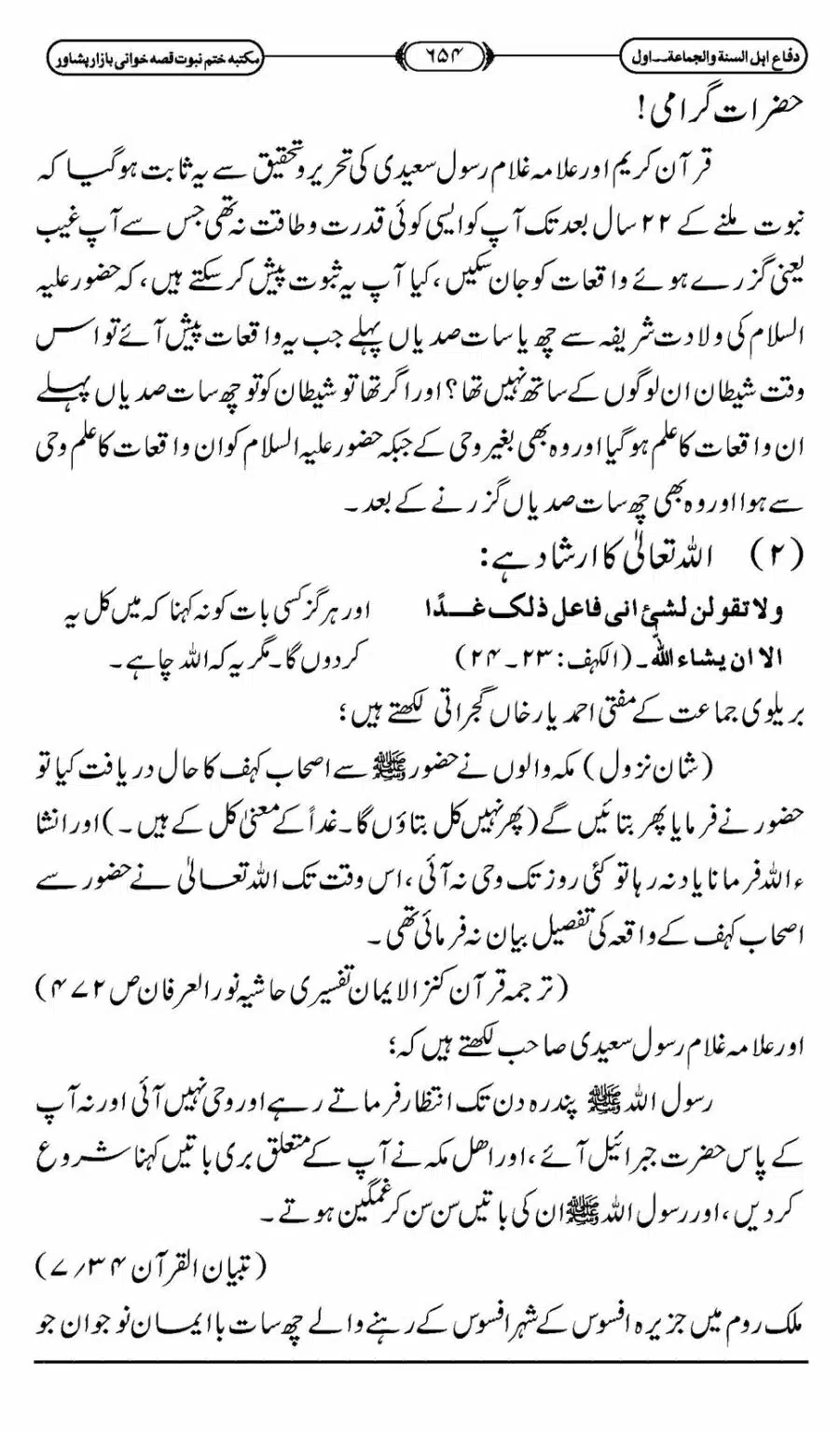 Difa-ASWJ-660