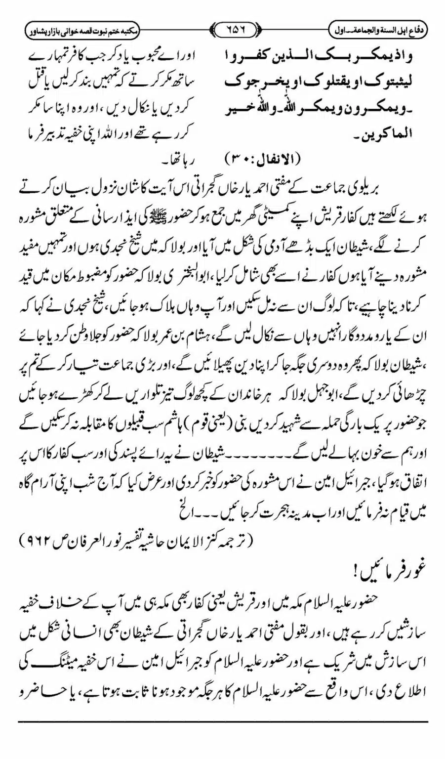 Difa-ASWJ-662