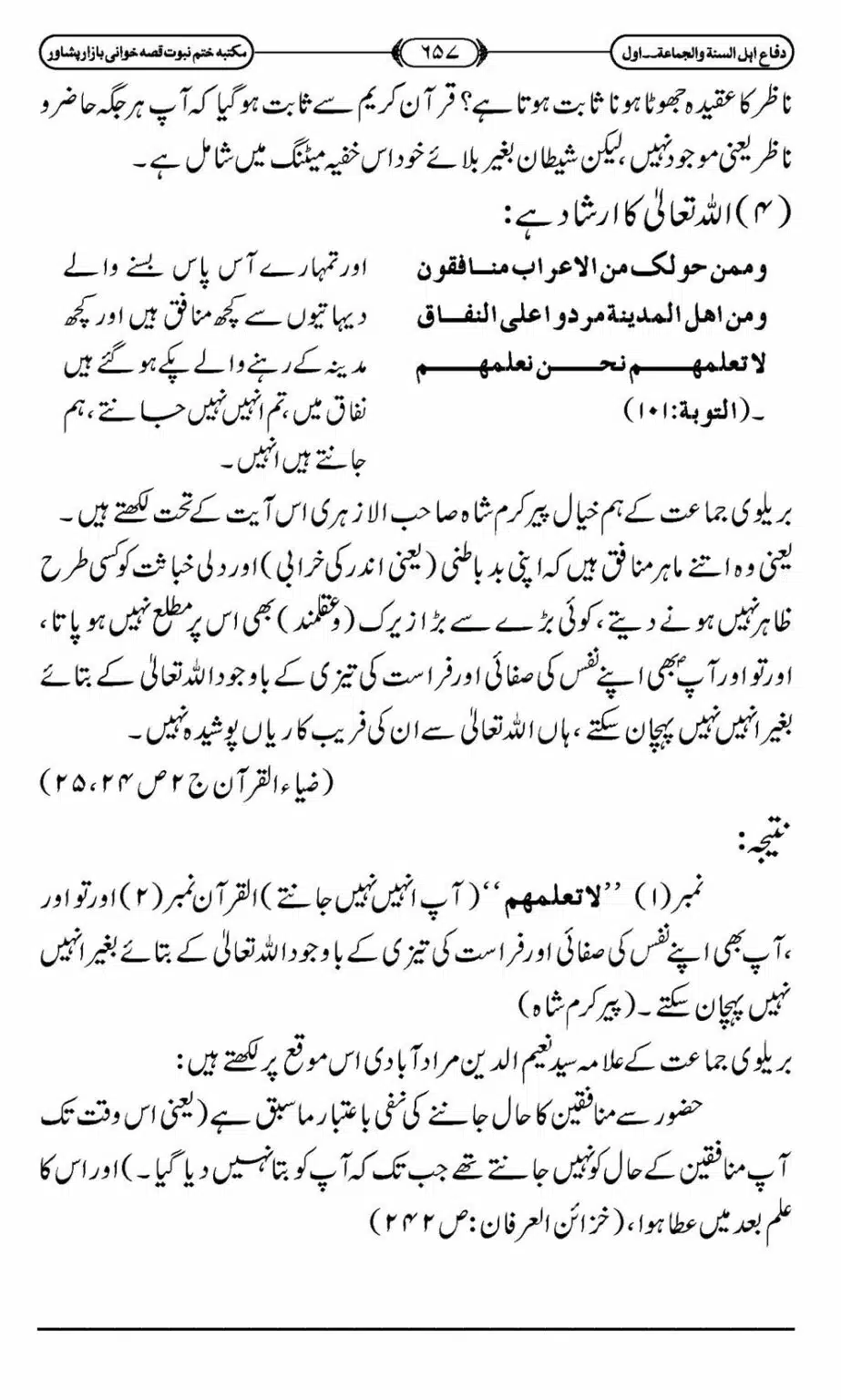 Difa-ASWJ-663