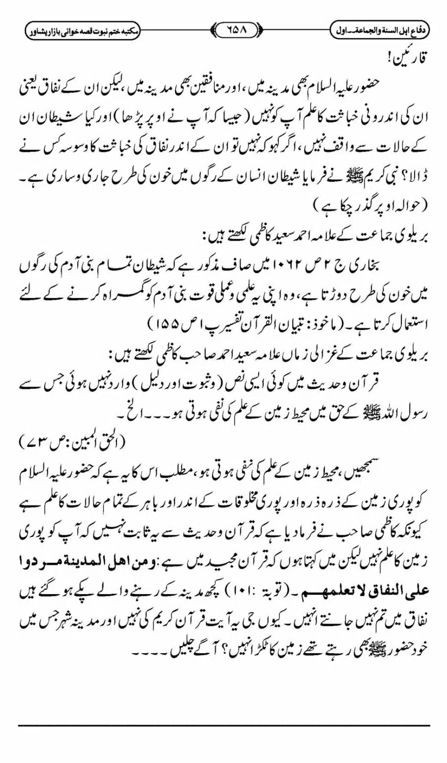 Difa-ASWJ-664
