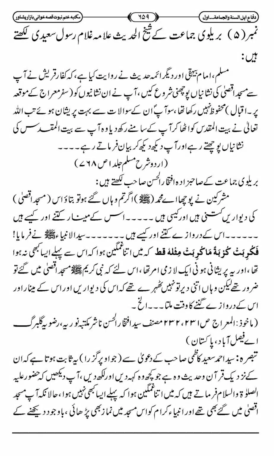 Difa-ASWJ-665