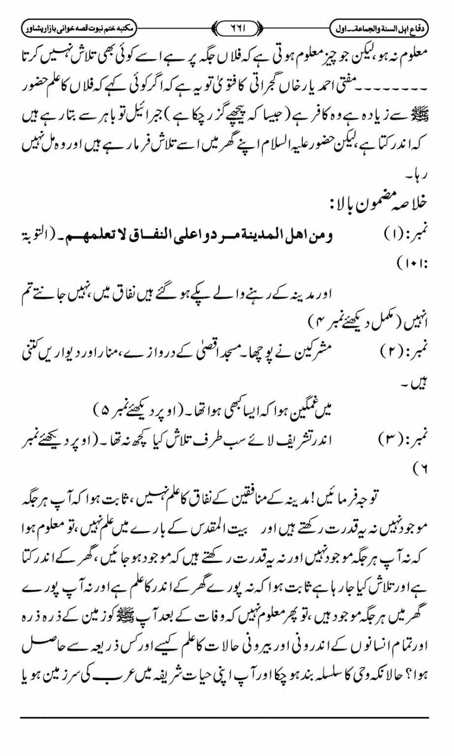 Difa-ASWJ-667