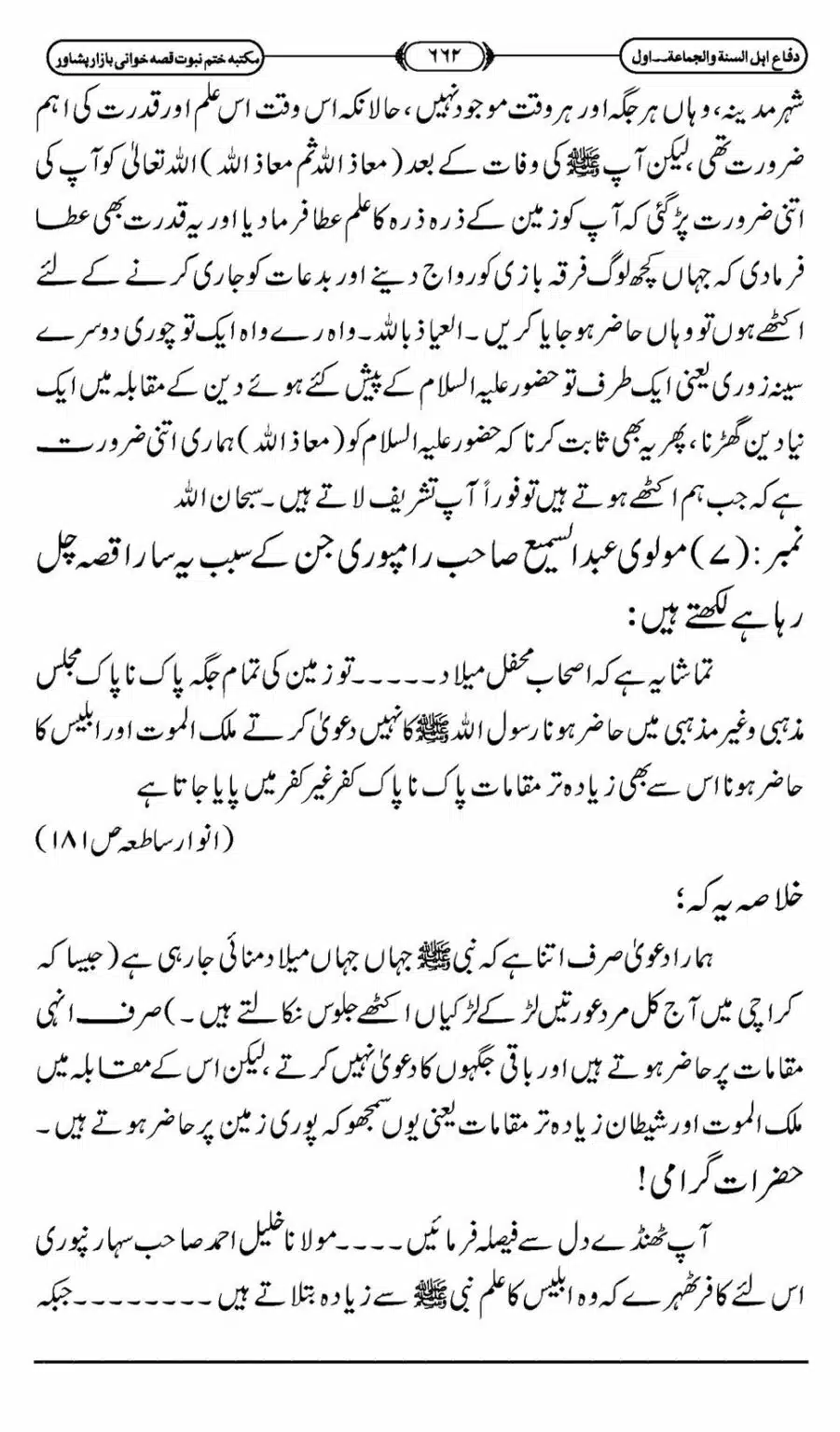 Difa-ASWJ-668