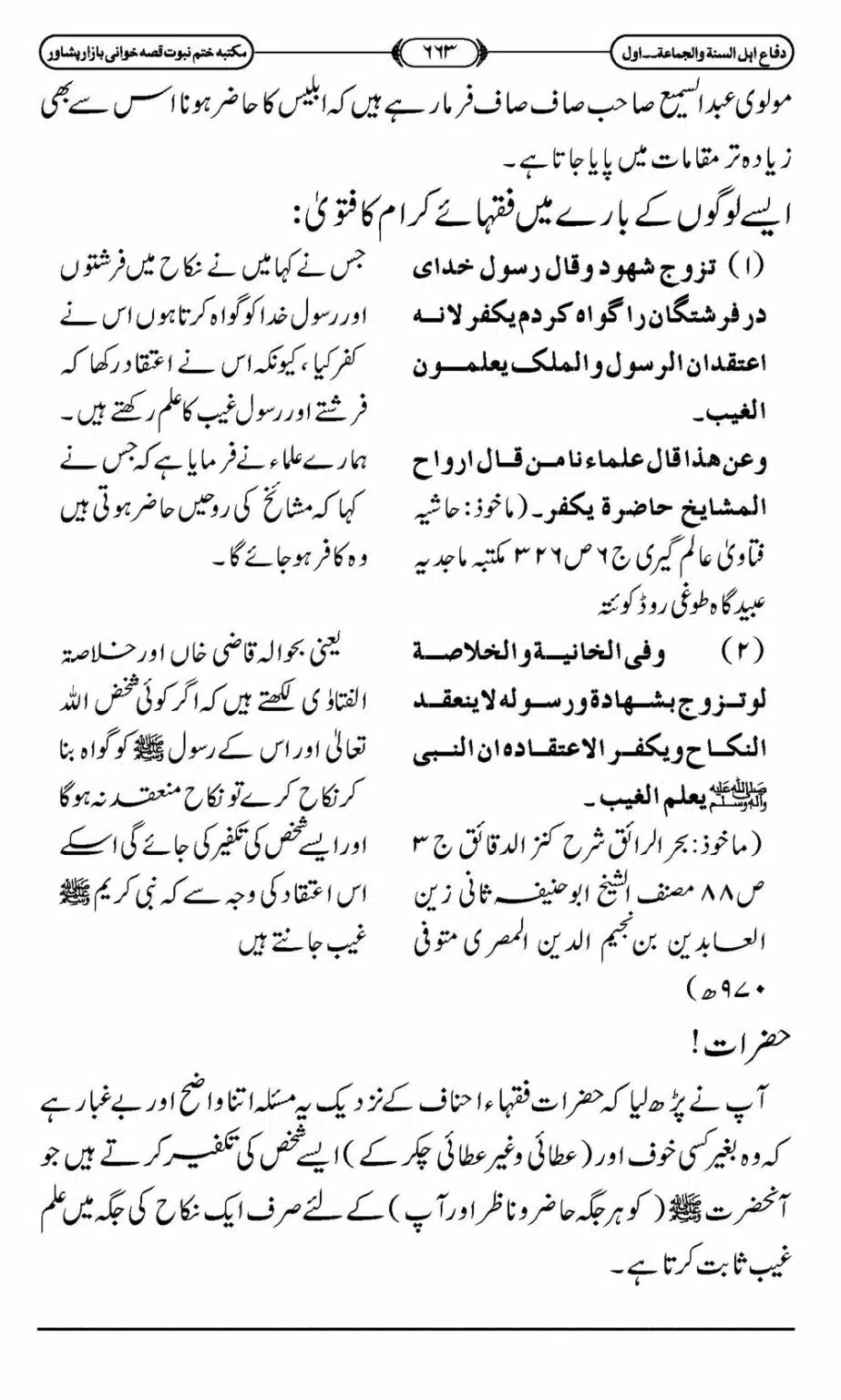 Difa-ASWJ-669