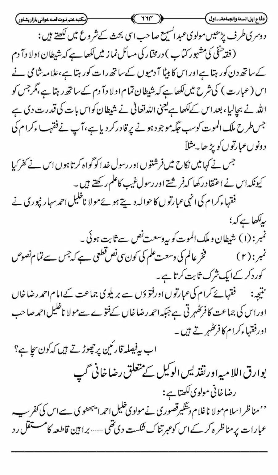 Difa-ASWJ-670