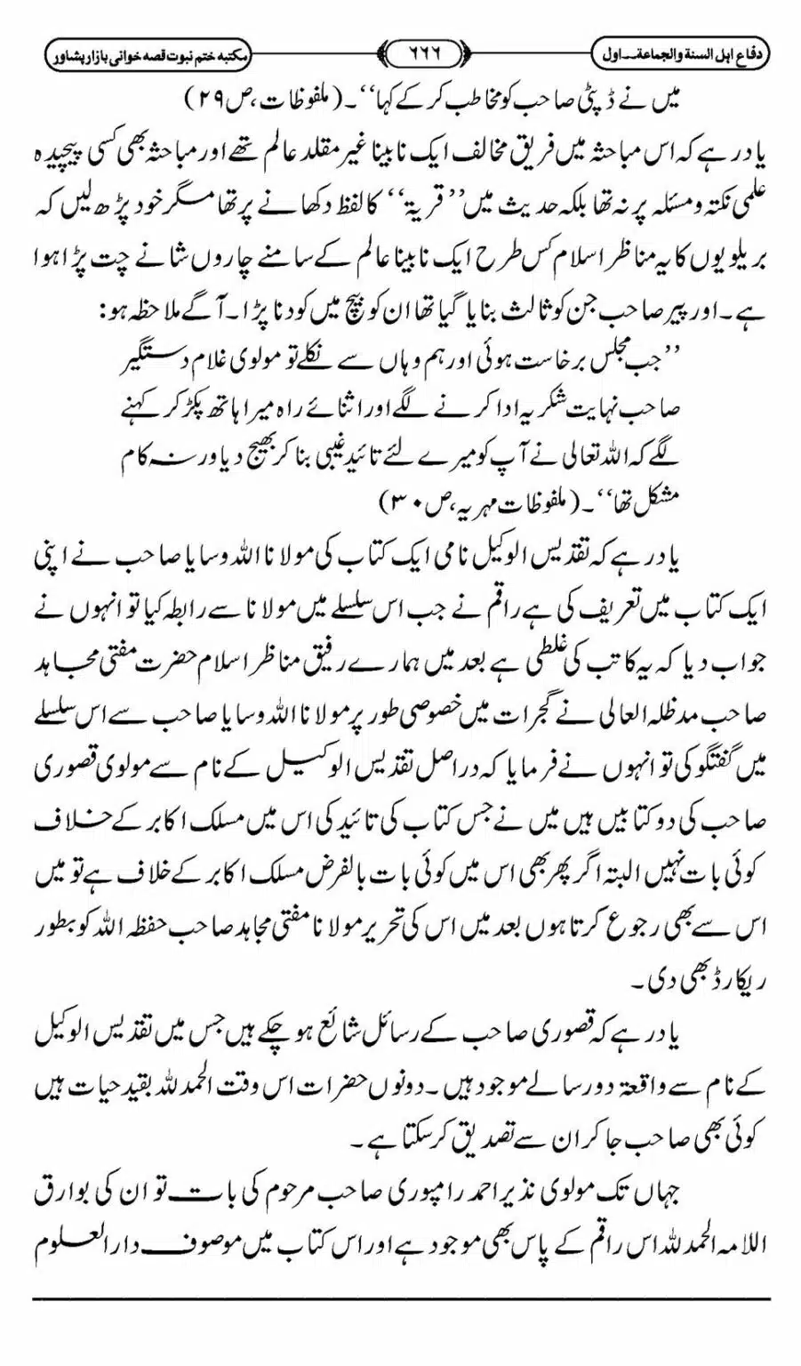 Difa-ASWJ-672