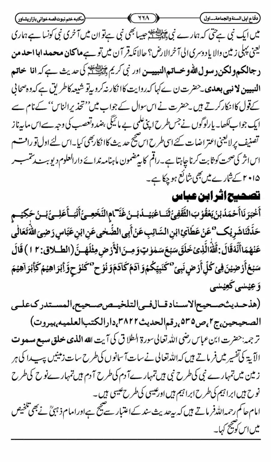 Difa-ASWJ-674