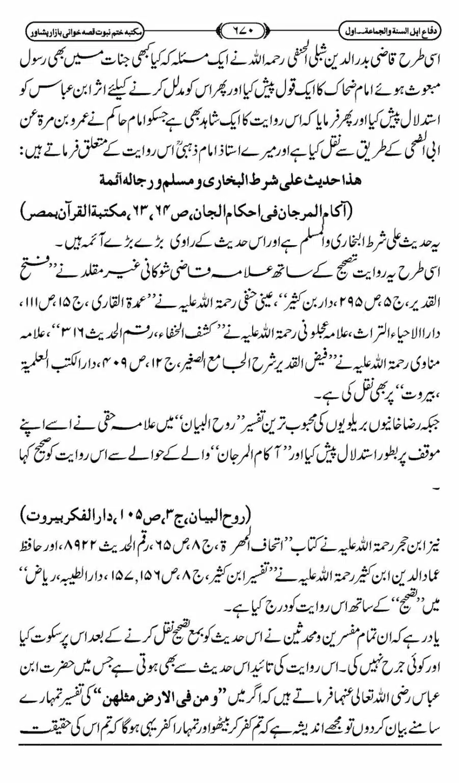 Difa-ASWJ-676