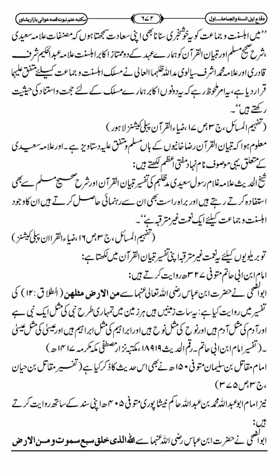 Difa-ASWJ-678