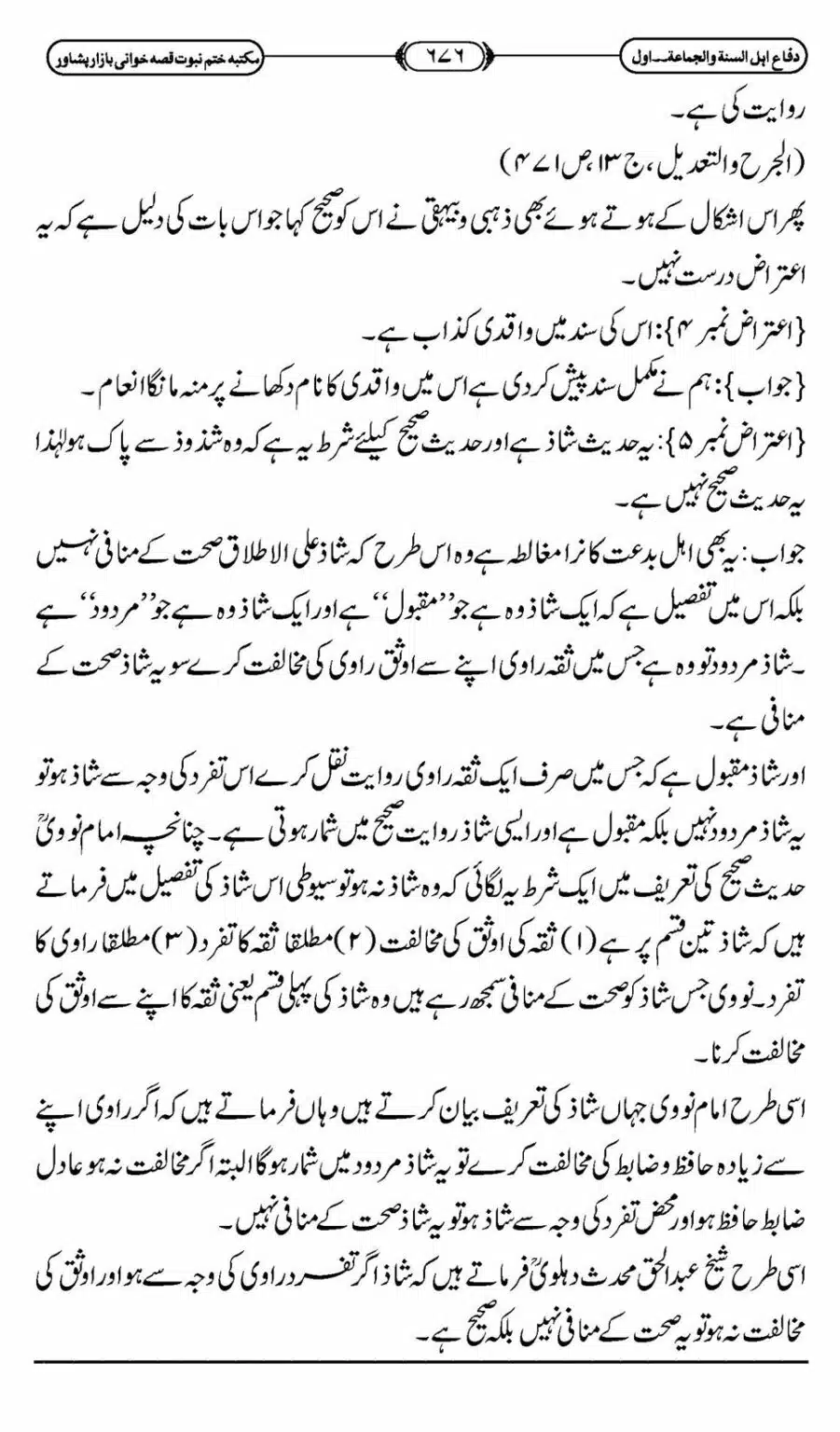 Difa-ASWJ-682