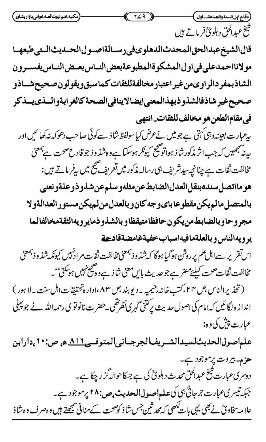 Difa-ASWJ-685