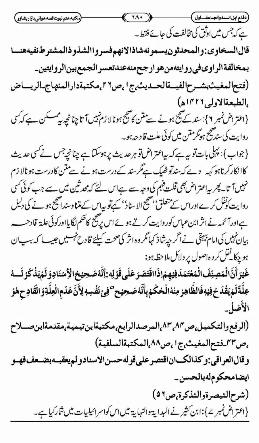 Difa-ASWJ-686