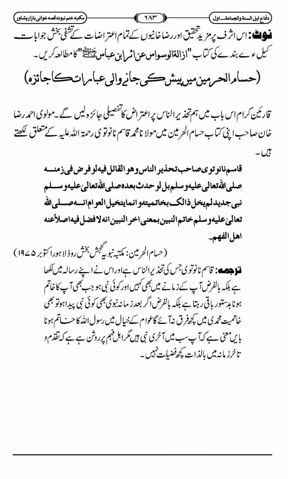 Difa-ASWJ-689