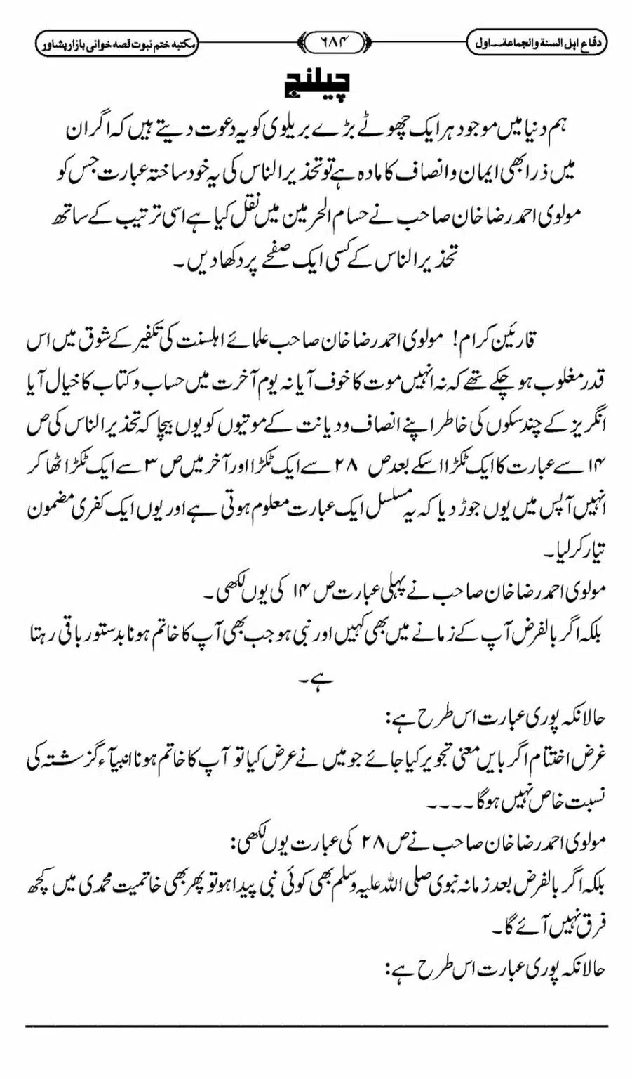 Difa-ASWJ-690