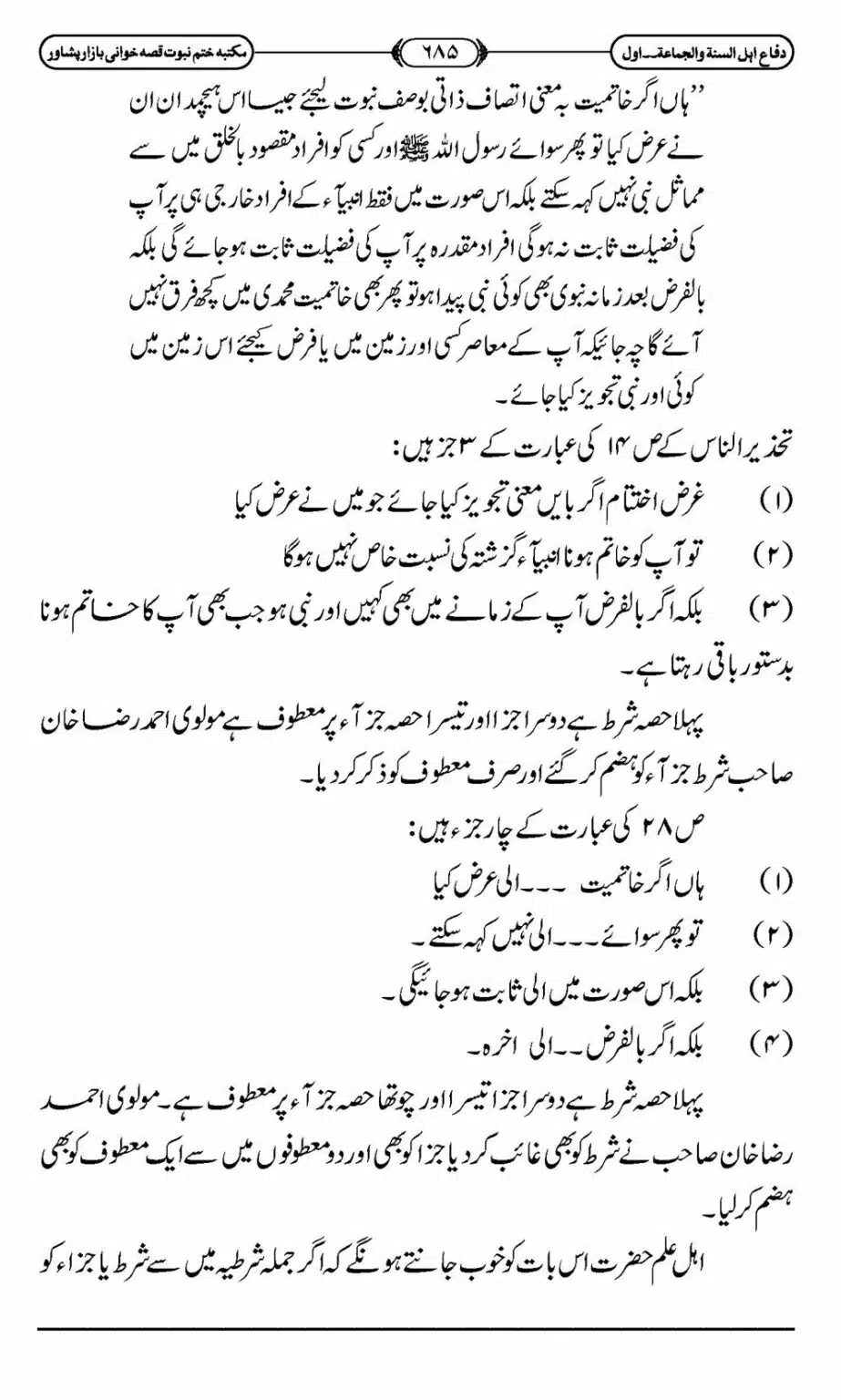 Difa-ASWJ-691