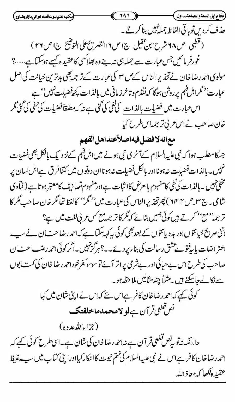 Difa-ASWJ-692
