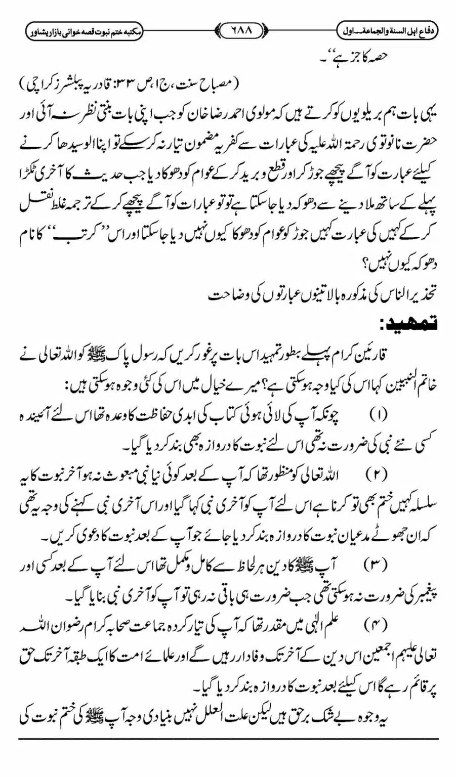 Difa-ASWJ-694