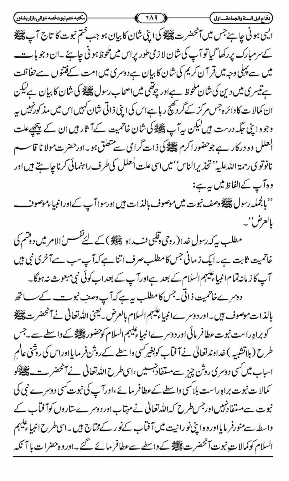 Difa-ASWJ-695