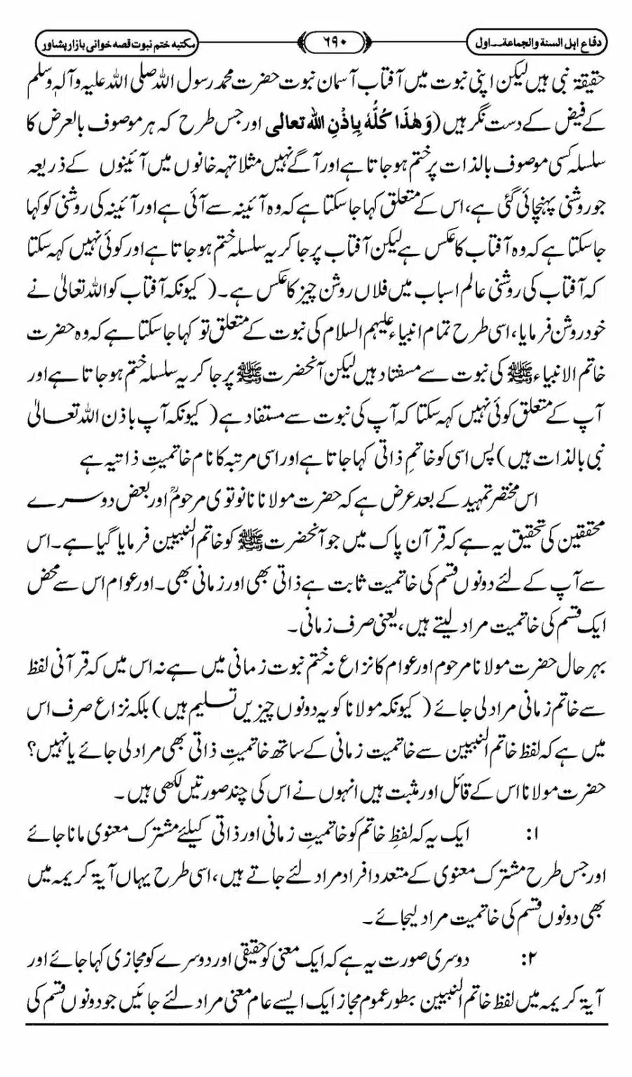 Difa-ASWJ-696