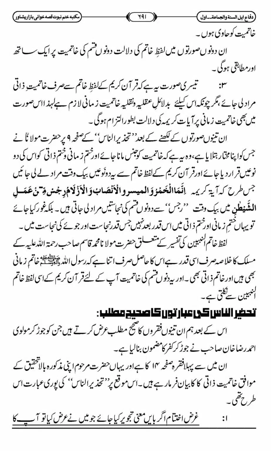 Difa-ASWJ-697