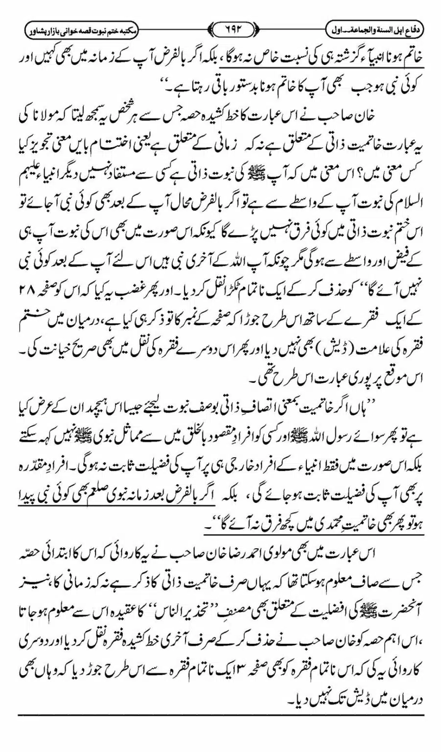 Difa-ASWJ-698