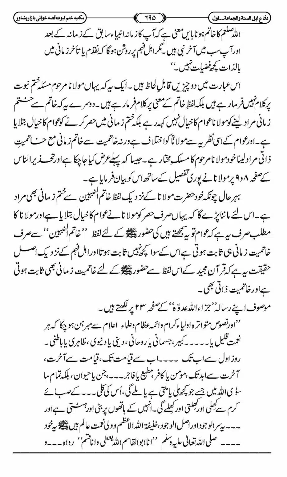 Difa-ASWJ-701