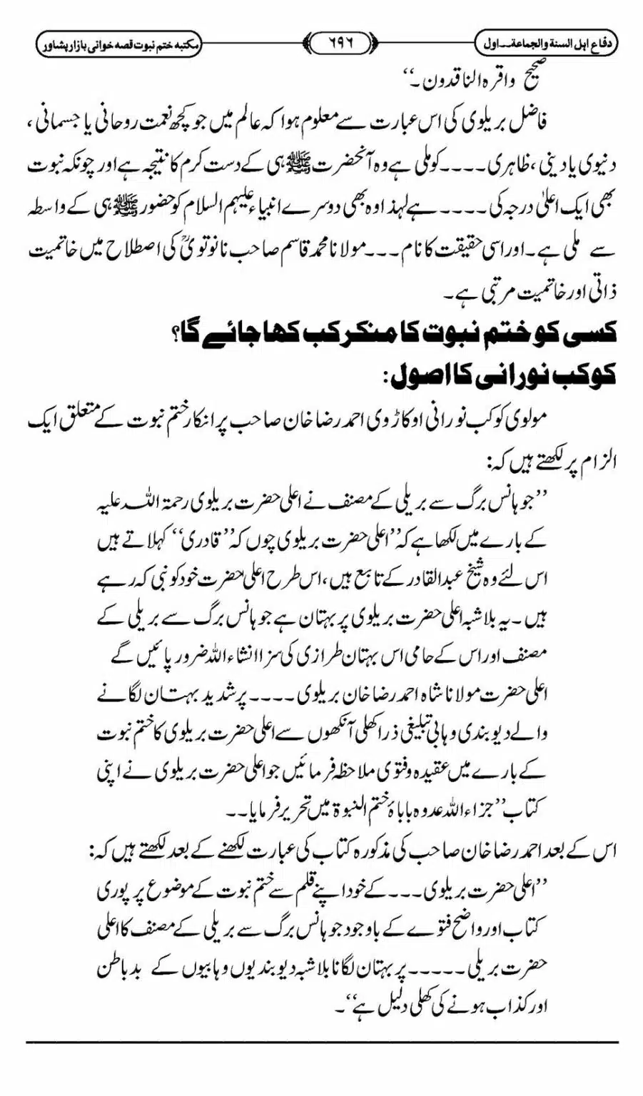 Difa-ASWJ-702